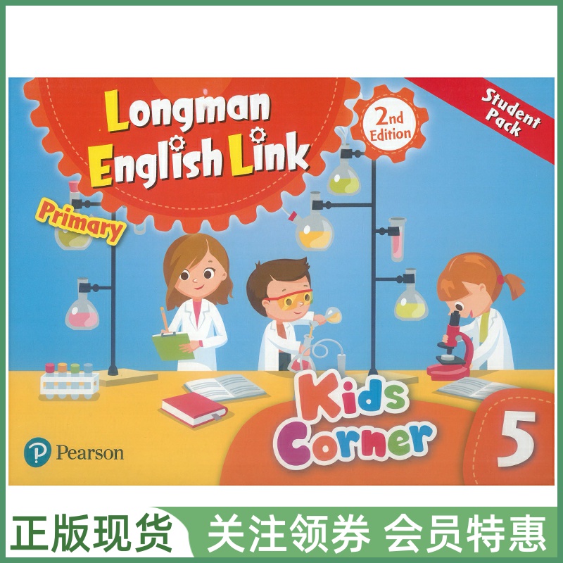 朗文直通车少儿英语KidsCorner