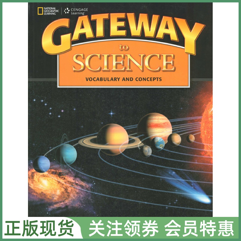 国家地理K12学科教材Gateway