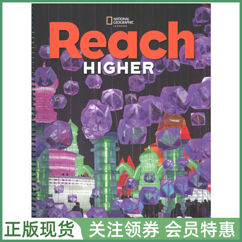 国家地理少儿英语ReachHigher