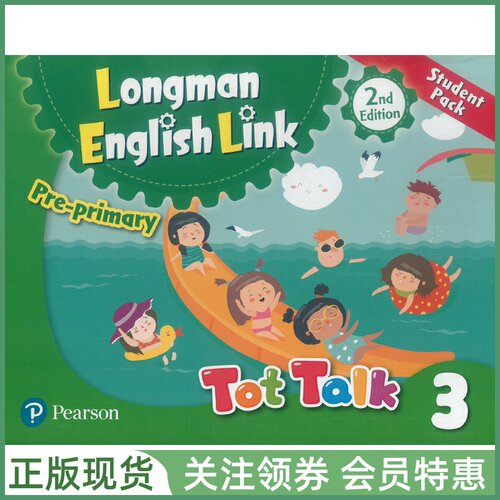 朗文直通车幼儿英语TotTalk