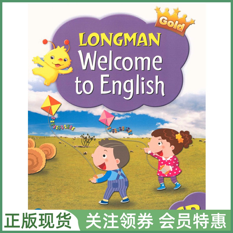 朗文少儿英语WelcometoEnglish