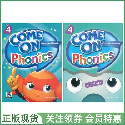 NE少儿英语拼读ComeonPhonics