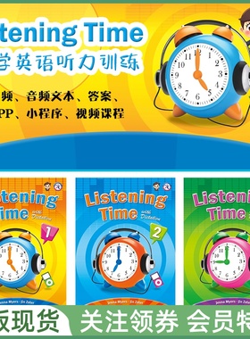 小学英语听力训练专项教材 Listening Time Student Book with Dictation 1-2-3 带App 口语 Speaking 短期培训 Compass出版
