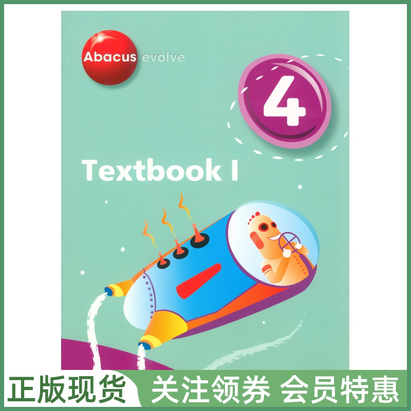 英国小学数学教材AbacusEvolve