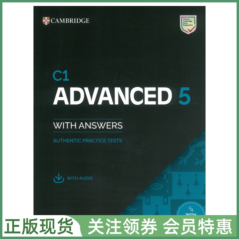 剑桥考试真题集PracticeTests