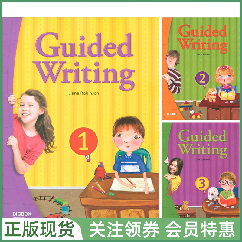 Compass出版 少儿写作训练专项教材 Guided Writing 123 Student Book with Practice Book App 一二三级学生用书练习册 短期培训