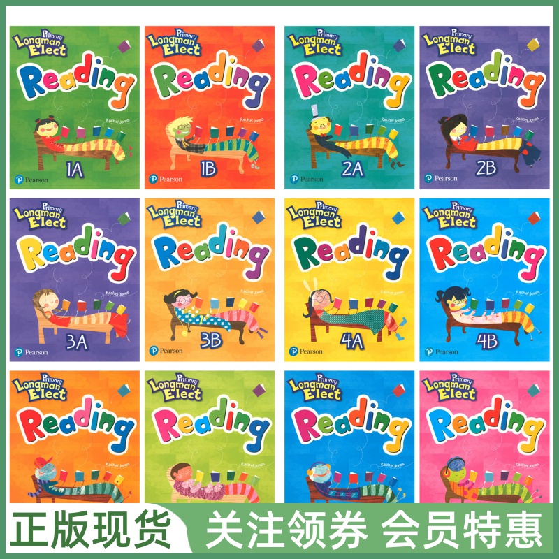 培生少儿英语教材PrimaryElect