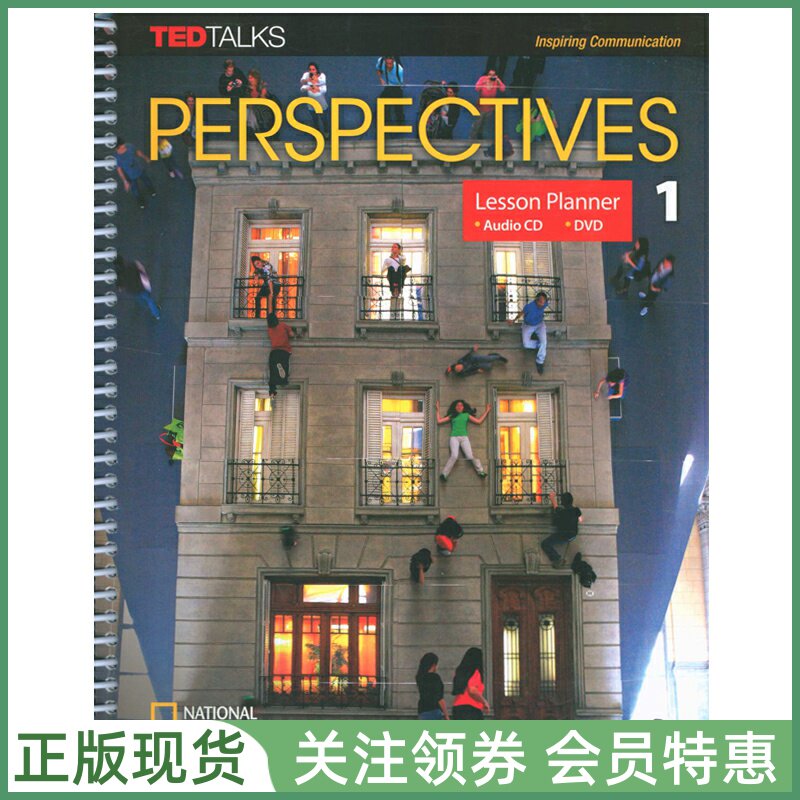 国家地理中学英语Perspectives