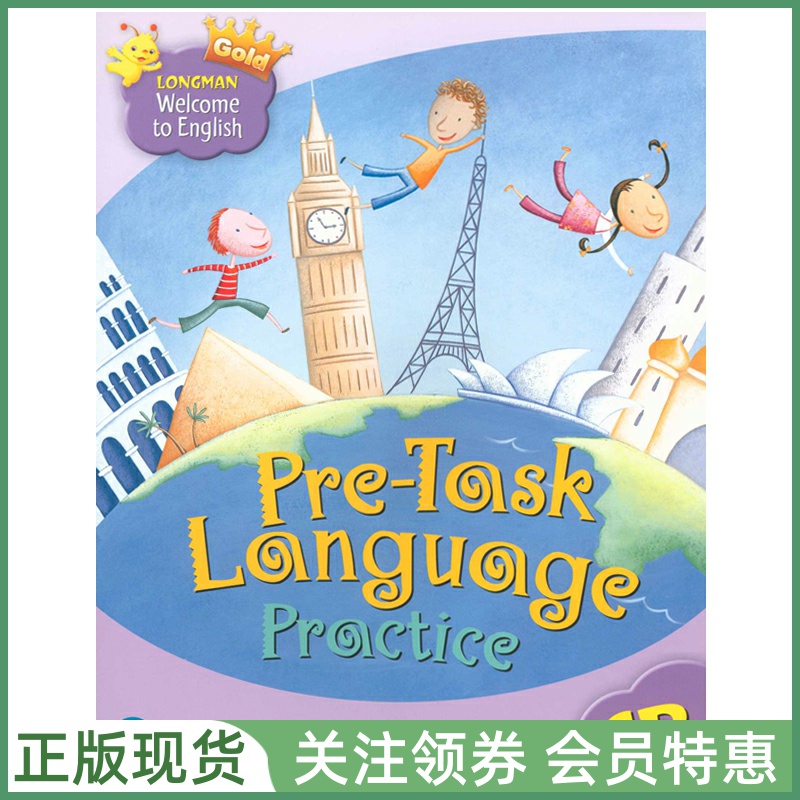 朗文少儿英语WelcometoEnglish