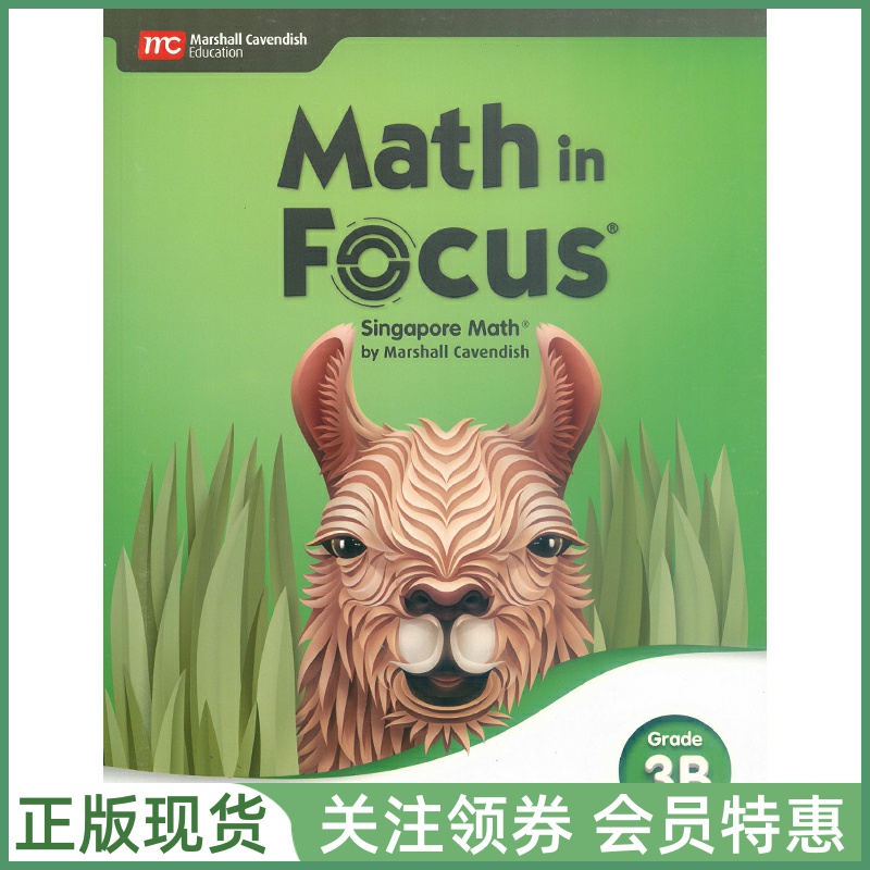 新加坡小学数学MathinFocus