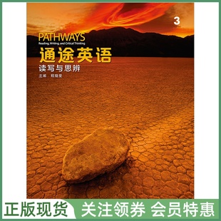 NGL中学英语教材 通途英语 读写与思辩 Pathways Reading Writing 3 学生用书 二版国内版带帐号 听说读写技能训练 国家地理