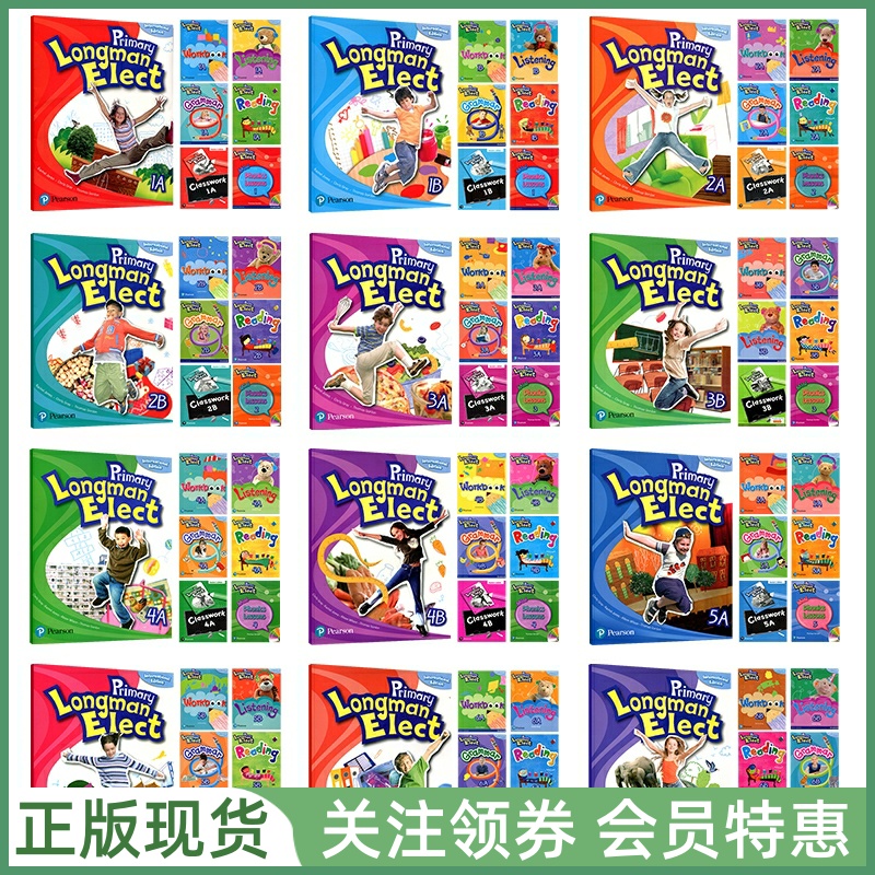 培生少儿英语教材PrimaryElect