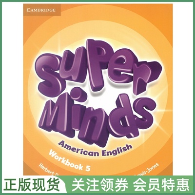 剑桥少儿英语SuperMinds美音版