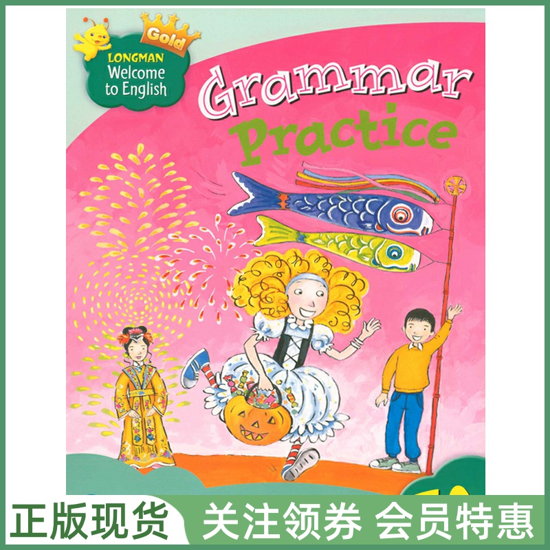 朗文少儿英语WelcometoEnglish