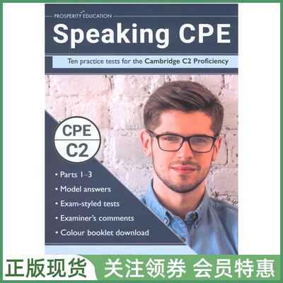 剑桥CPE考试口语模拟测试练习