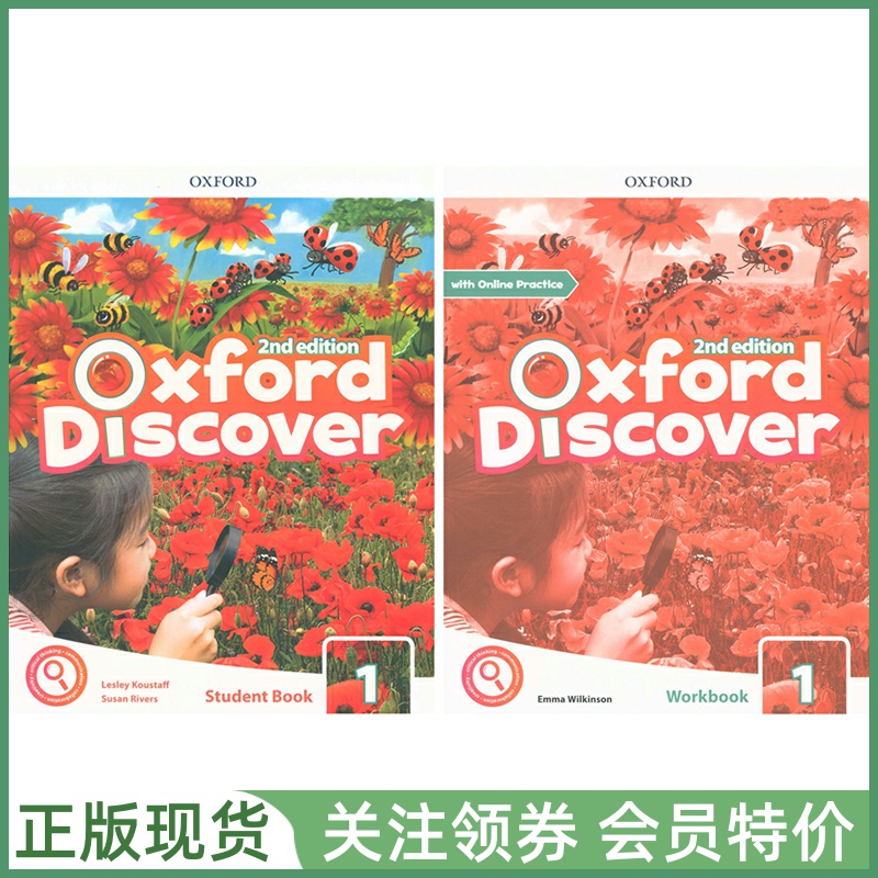 牛津出版的畅销少儿英语教材