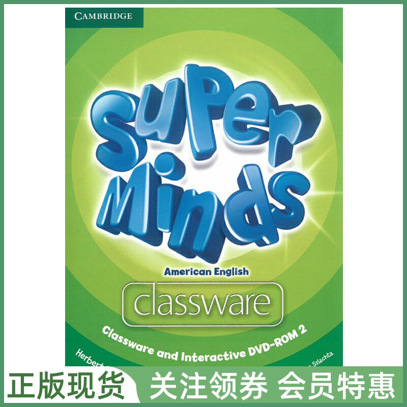 剑桥少儿英语 Super Minds American Classware Interactive DVD-ROM Level 2 美音版二级白板软件 Cambridge ASM