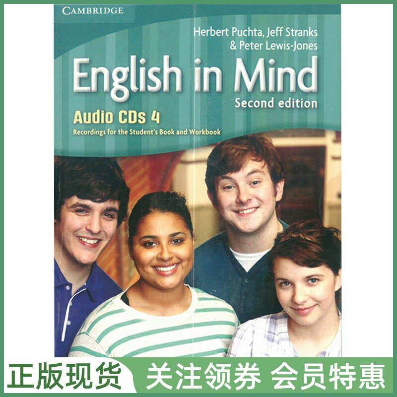 剑桥青少年中学英语教材 English in Mind Level 4 Audio CDs 四级音频光盘 英音版EIM 新思维