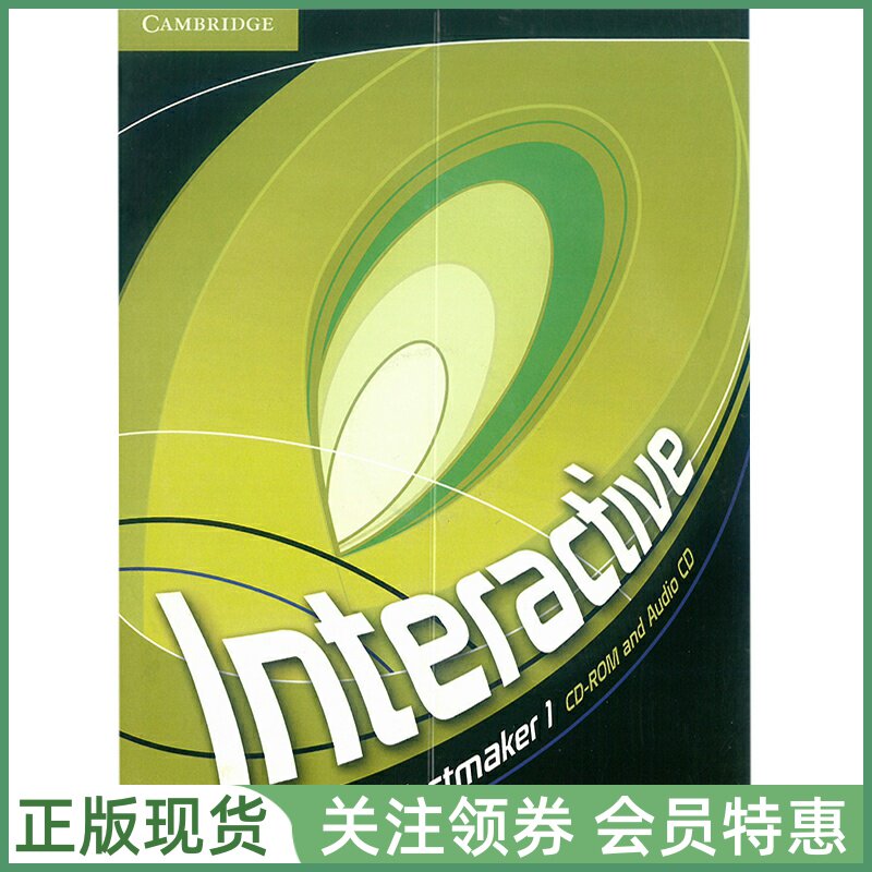 剑桥青少英语教材Interactive