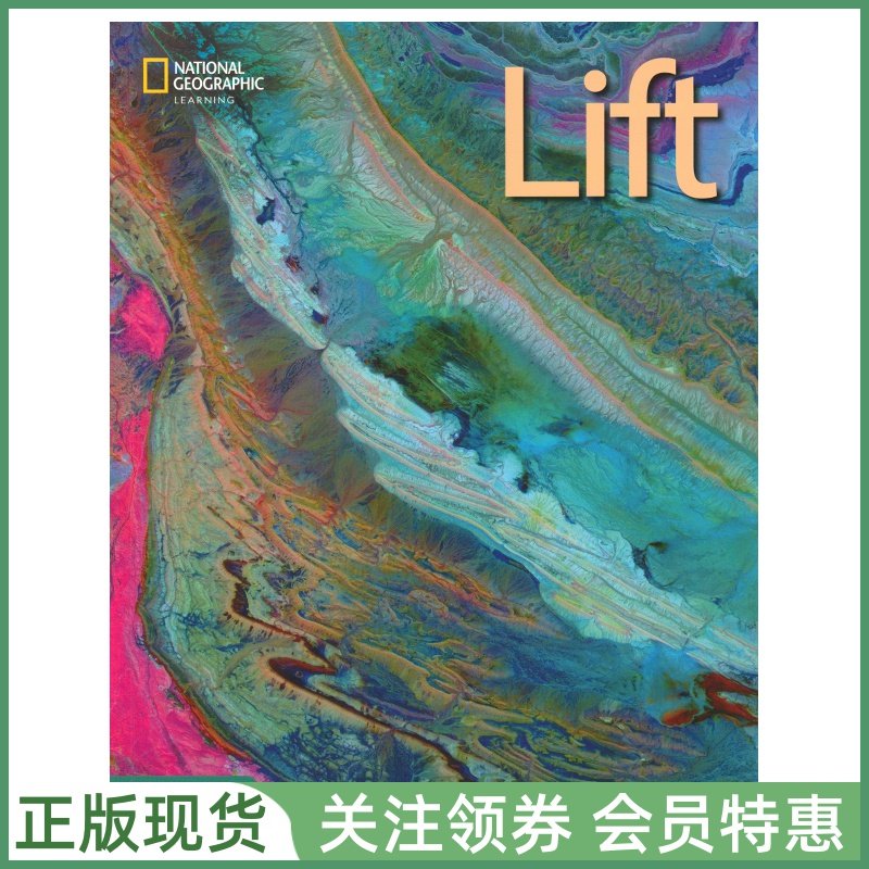 国家地理青少英语教材Lift