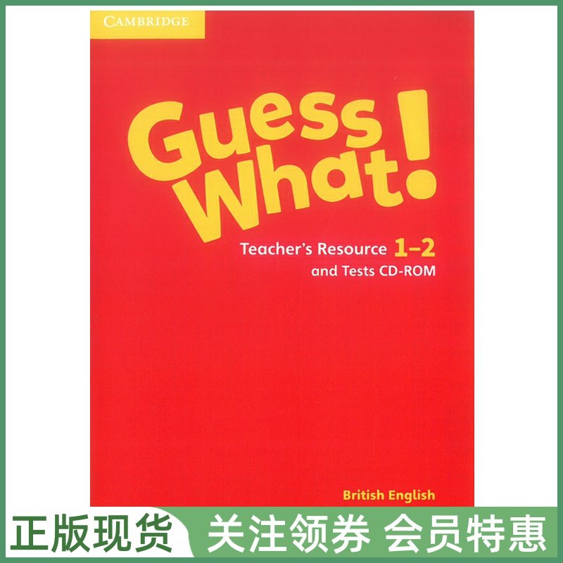 剑桥少儿英语教材GuessWhat
