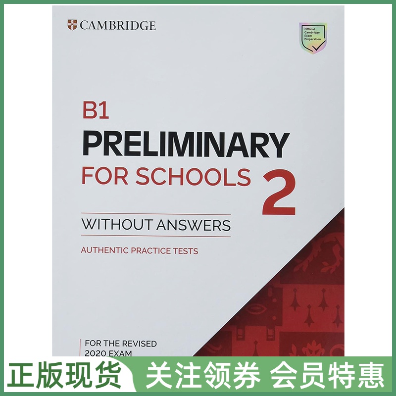 剑桥考试真题集PracticeTests