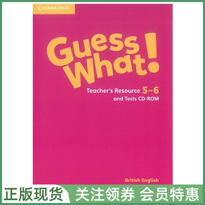 剑桥少儿英语教材GuessWhat