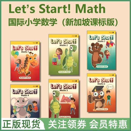 MM出版社 Let's Start Maths 1 2 3 4 5 6 新加坡课标版数学 VECTOR maths & science 学生课本练习册教师用书