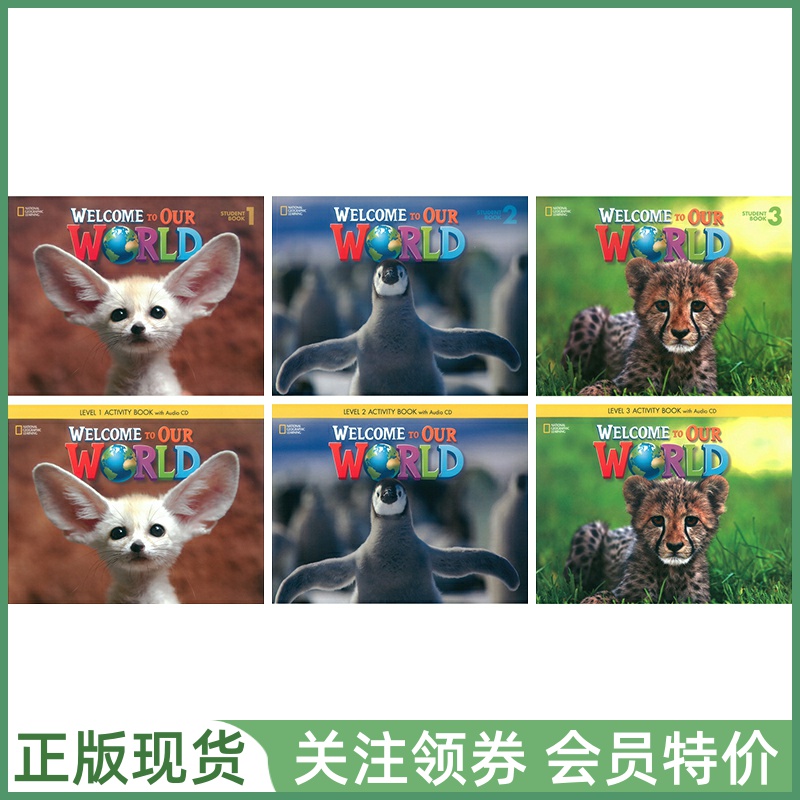 NGL幼儿英语WelcometoOurWorld