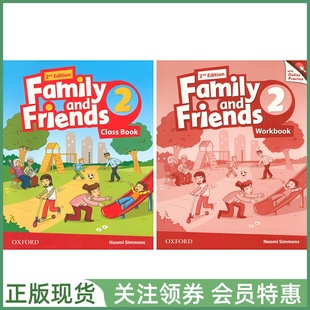 牛津少儿英语友邻教材 Family and Friends 2nd Edition 2 Class Book and Workbook with Online 二级学生用书练习册 英音二版