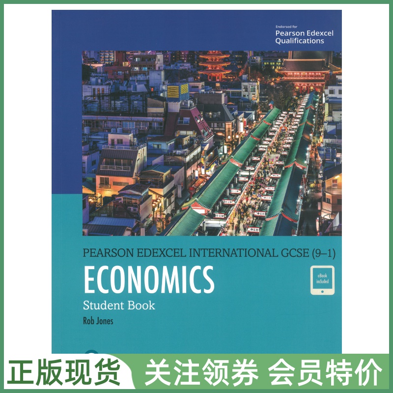 爱德思教材EdexcelGCSEASAL