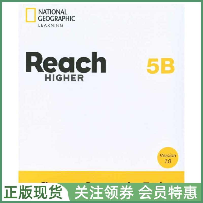 国家地理少儿英语ReachHigher