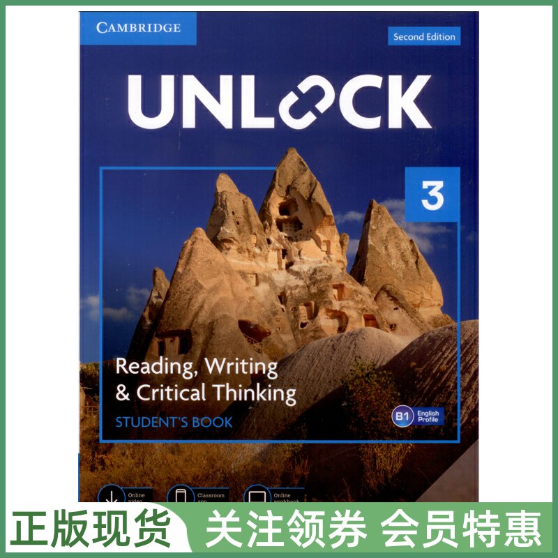 剑桥学术英语教材Unlock新版