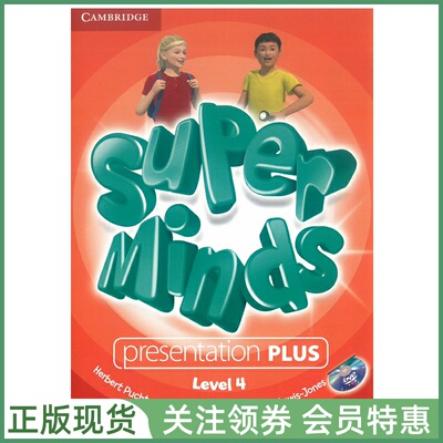 剑桥少儿英语SuperMinds英音版