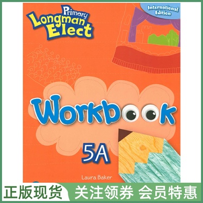 培生少儿英语教材PrimaryElect