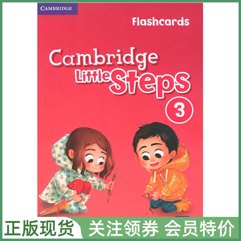 剑桥幼儿英语教材LittleSteps