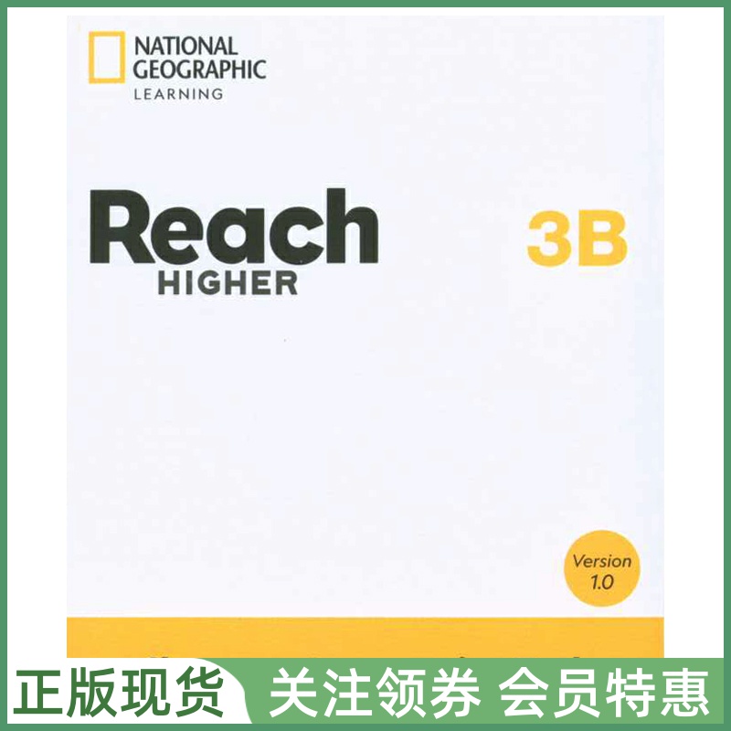 国家地理少儿英语ReachHigher