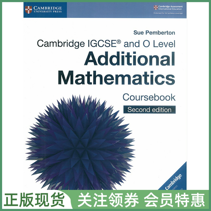 剑桥国际高中教材 Cambridge IGCSE and O Level Additional Mathematics Coursebook Second edition 附加数学 学生用书
