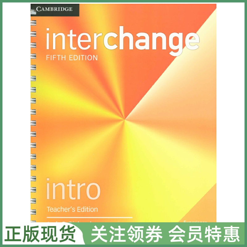 剑桥国际英语教程Interchange