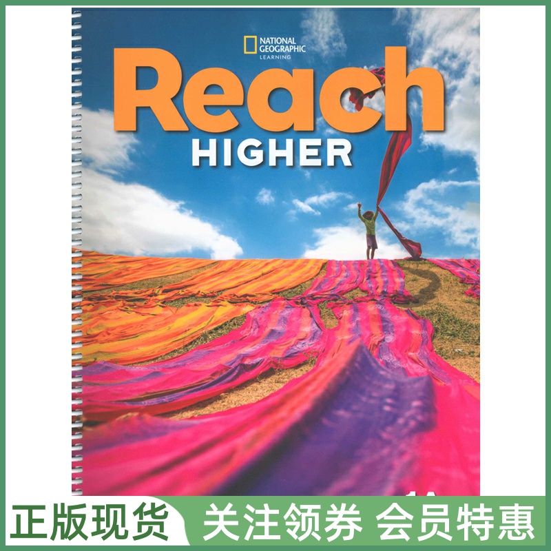 国家地理少儿英语ReachHigher