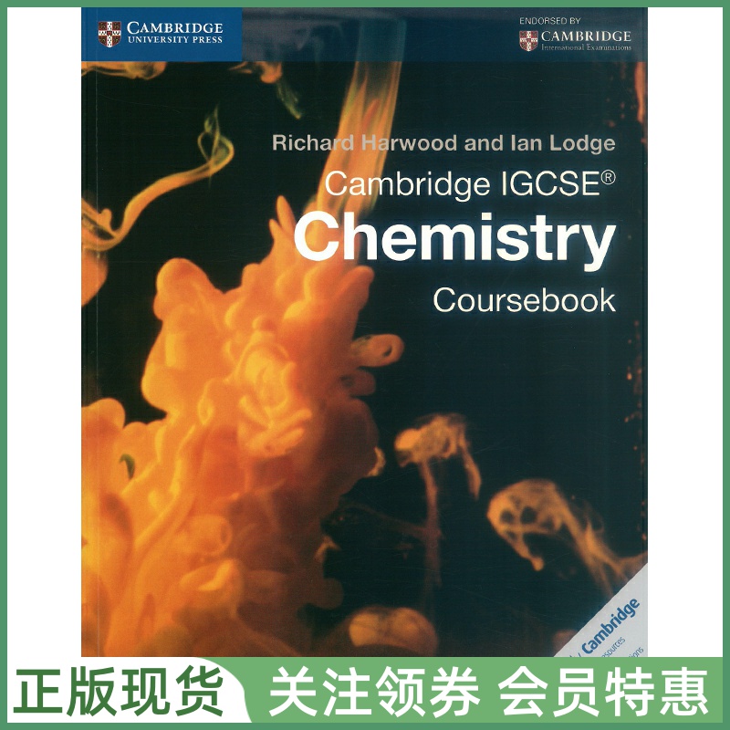 剑桥国际高中教材CambridgeIGCSE