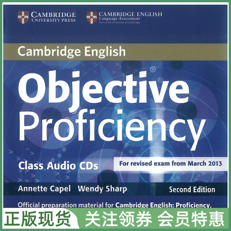 剑桥英语证书考试教材 Cambridge Objective Proficiency Class Audio CDs CPE音频光盘