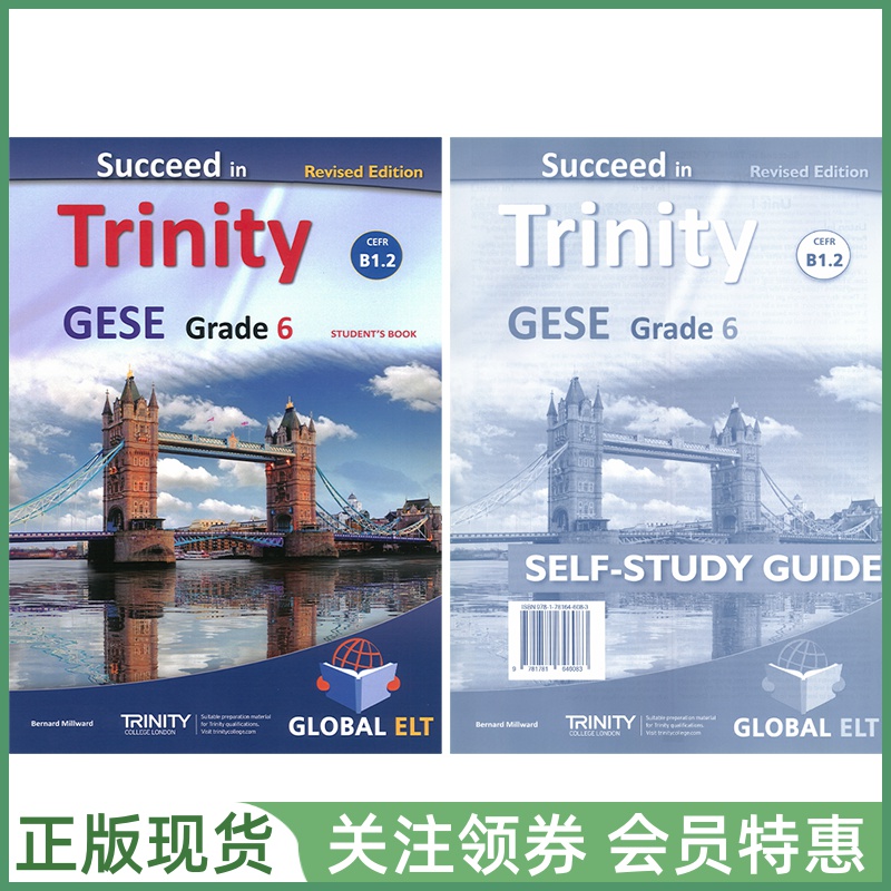 圣三一口语SucceedinTrinity