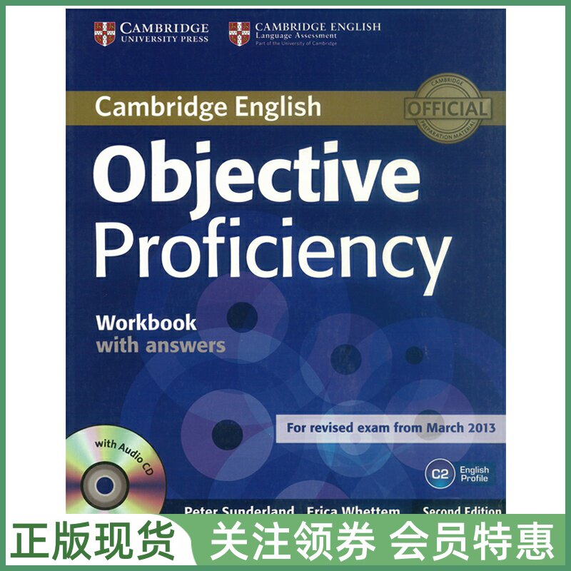 剑桥英语证书考试教材Objective