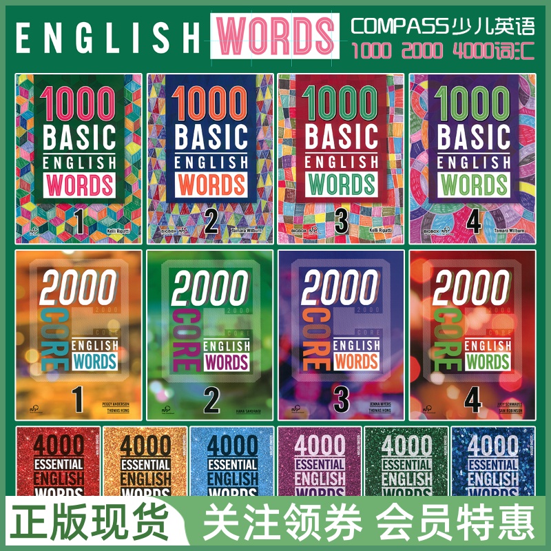 少儿英语词汇训练EnglishWords