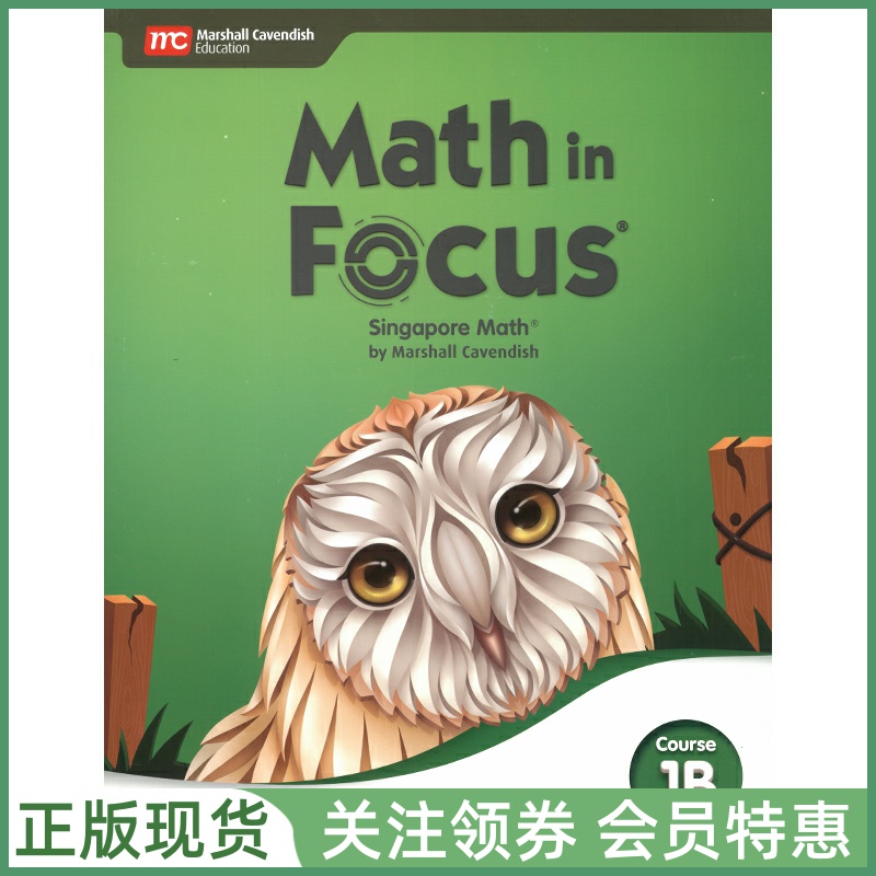 新加坡初中数学MathinFocus