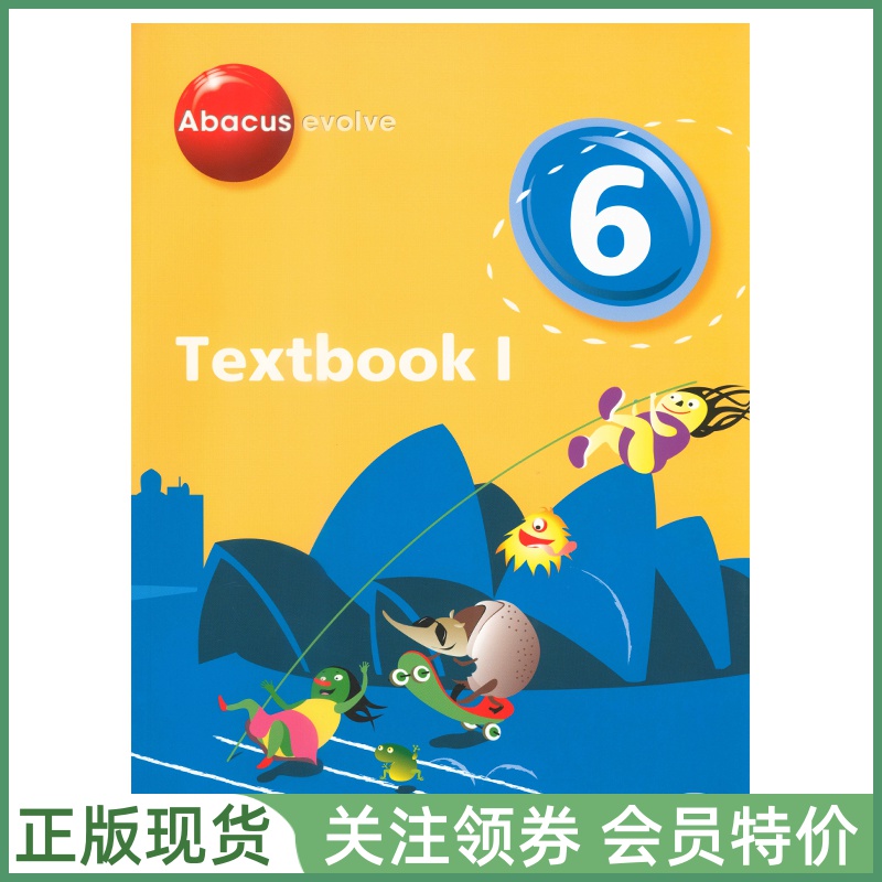 英国小学数学教材AbacusEvolve