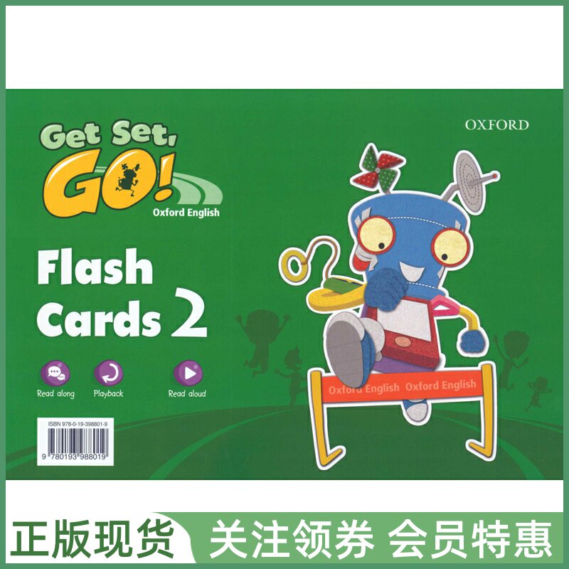 牛津幼儿英语教材GetSet,GO!