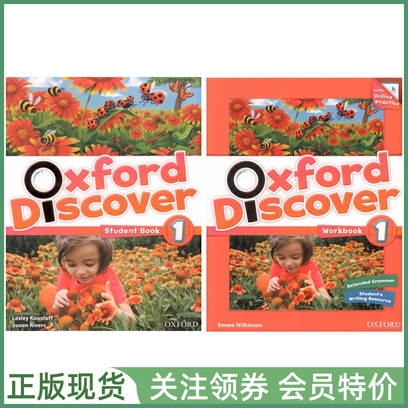 牛津出版的畅销少儿英语教材