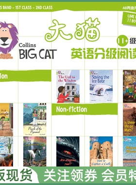 柯林斯大猫系列绘本读物 Collins Big Cat Band 11+A / Lime Plus A 11+级上鲜绿色套装11册 中学英语分级阅读